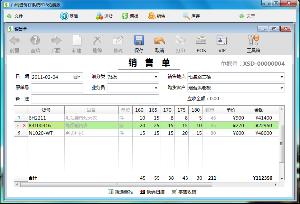 進(jìn)銷(xiāo)存軟件免費(fèi)版 面向中小企業(yè)的管賬管貨利器